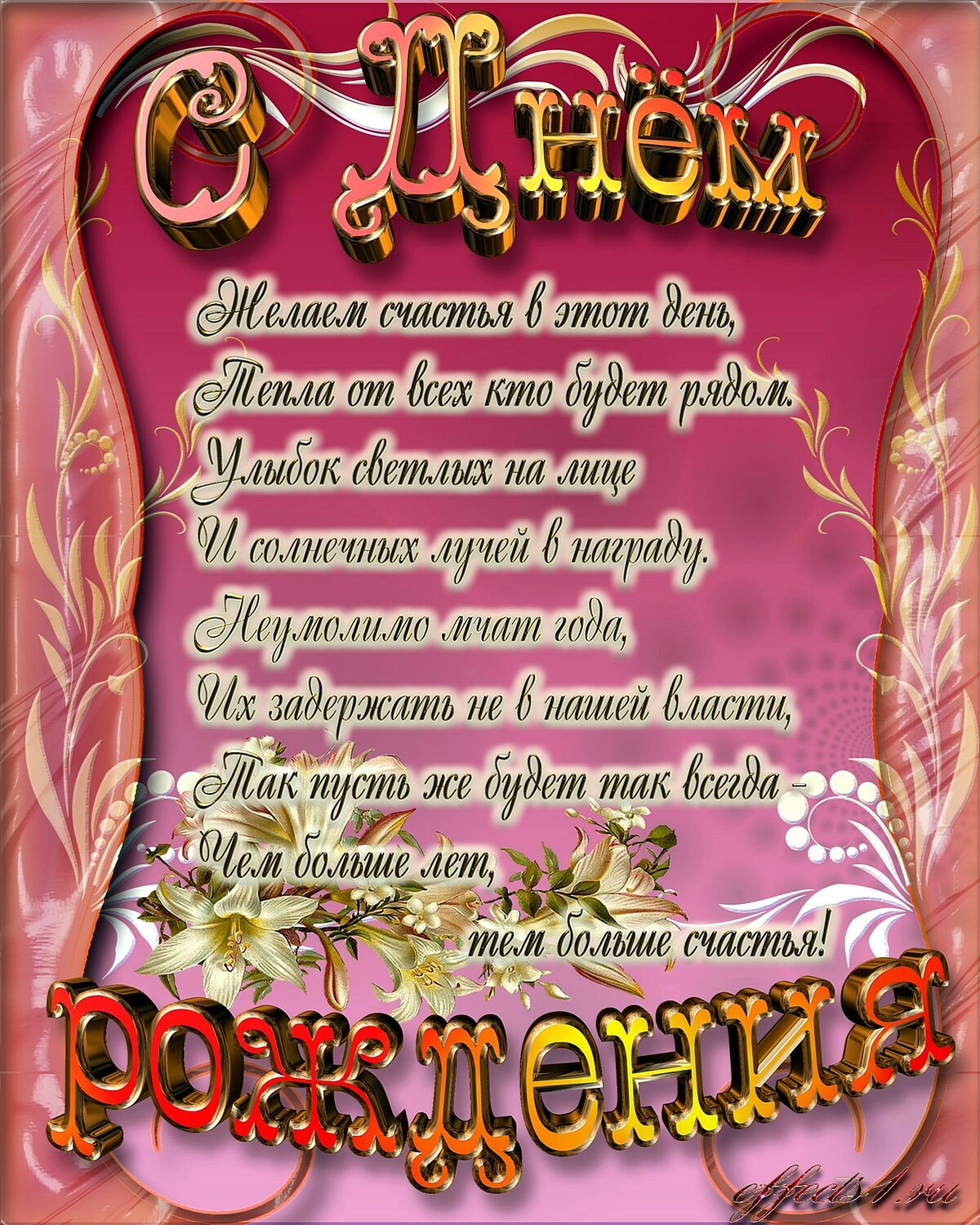 С днем тещи