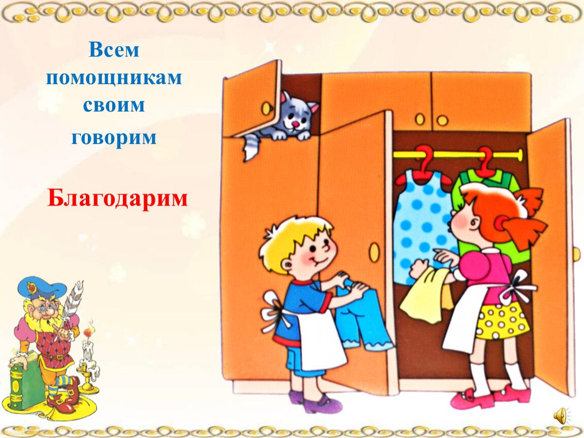 Столовый этикет для детей