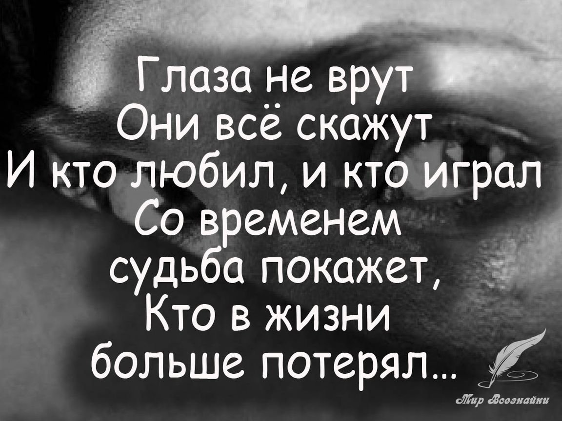 Статусы про двуличных людей