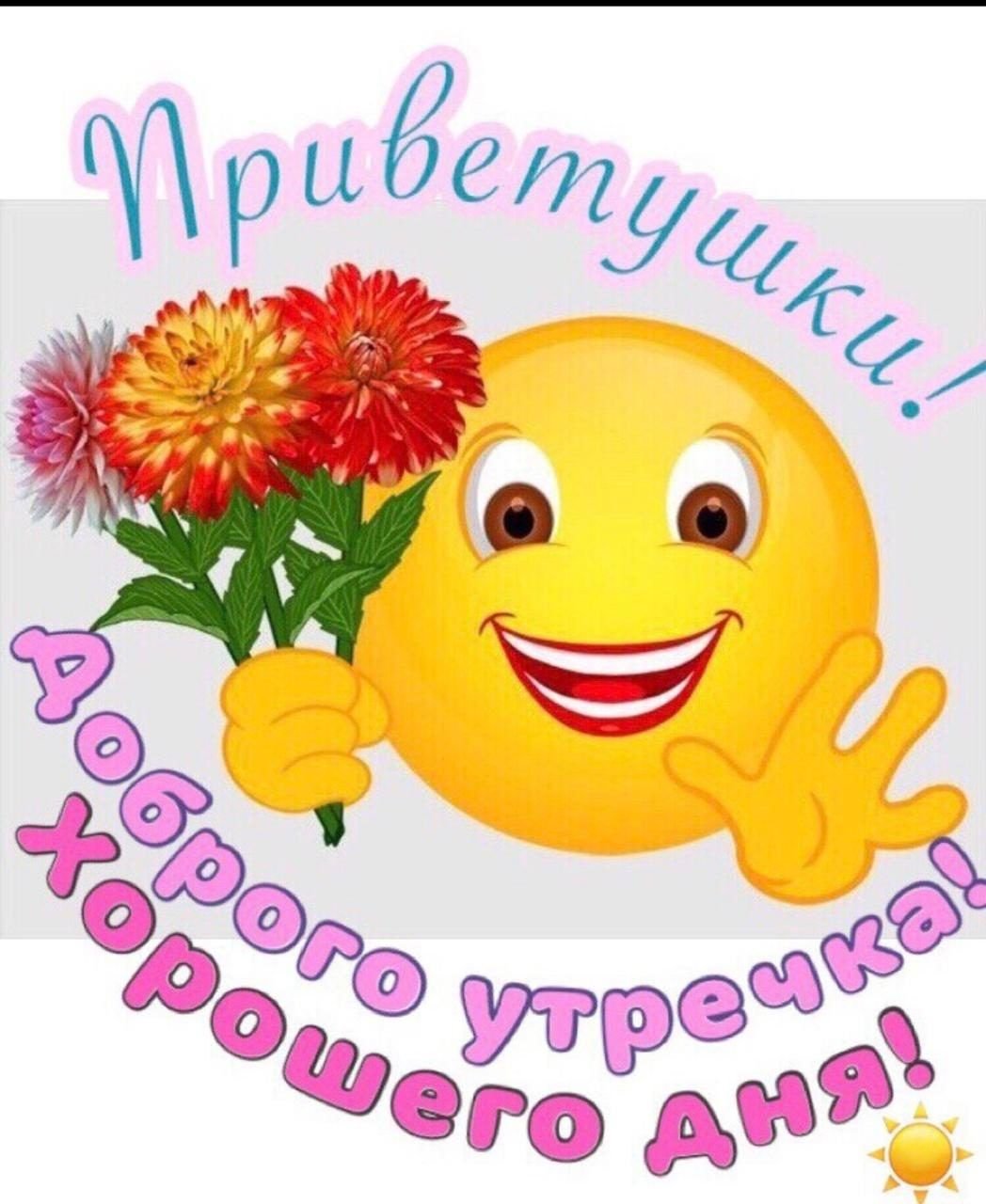 Позитивные лозунги для хорошего настроения