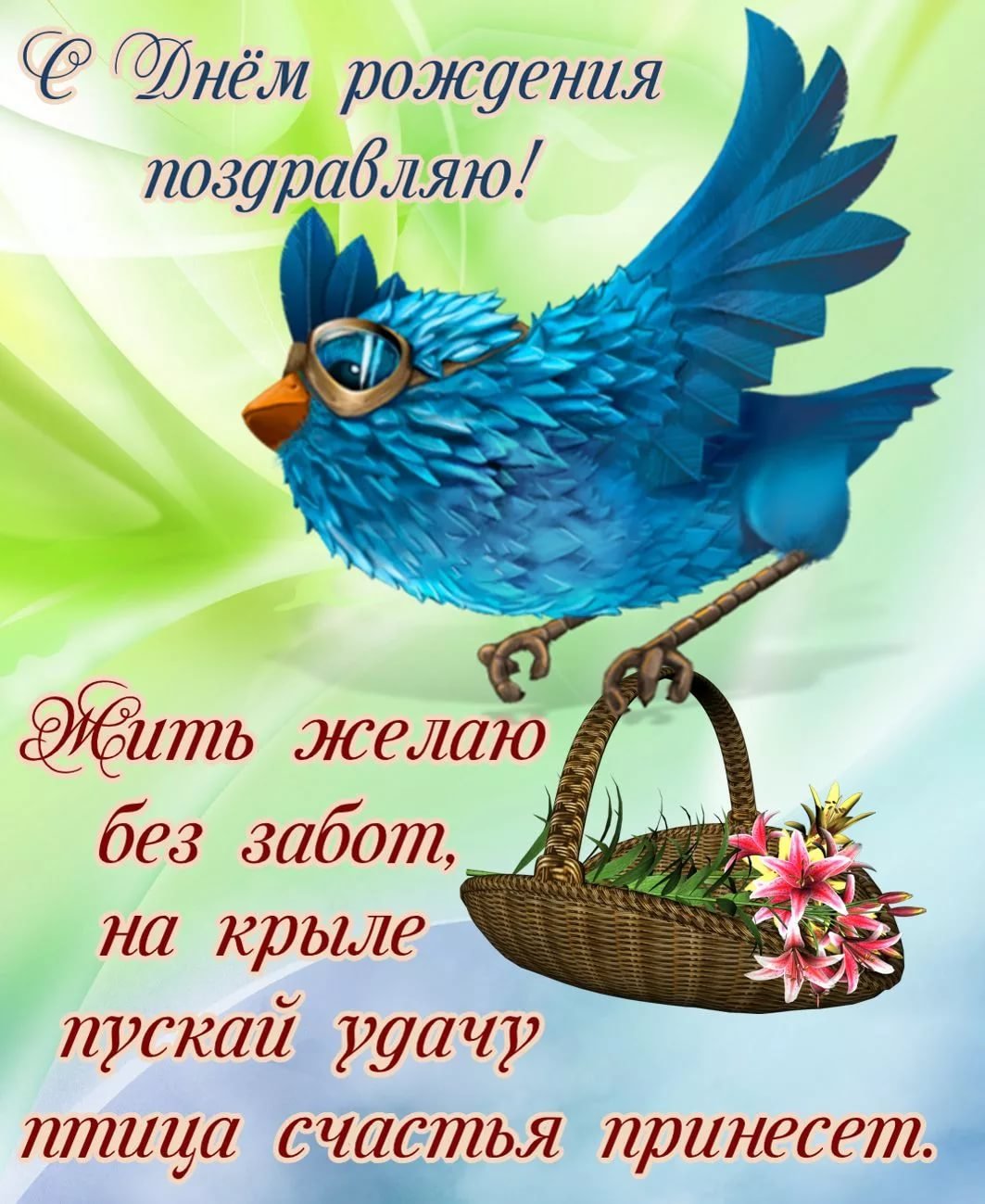 Птица на ладони