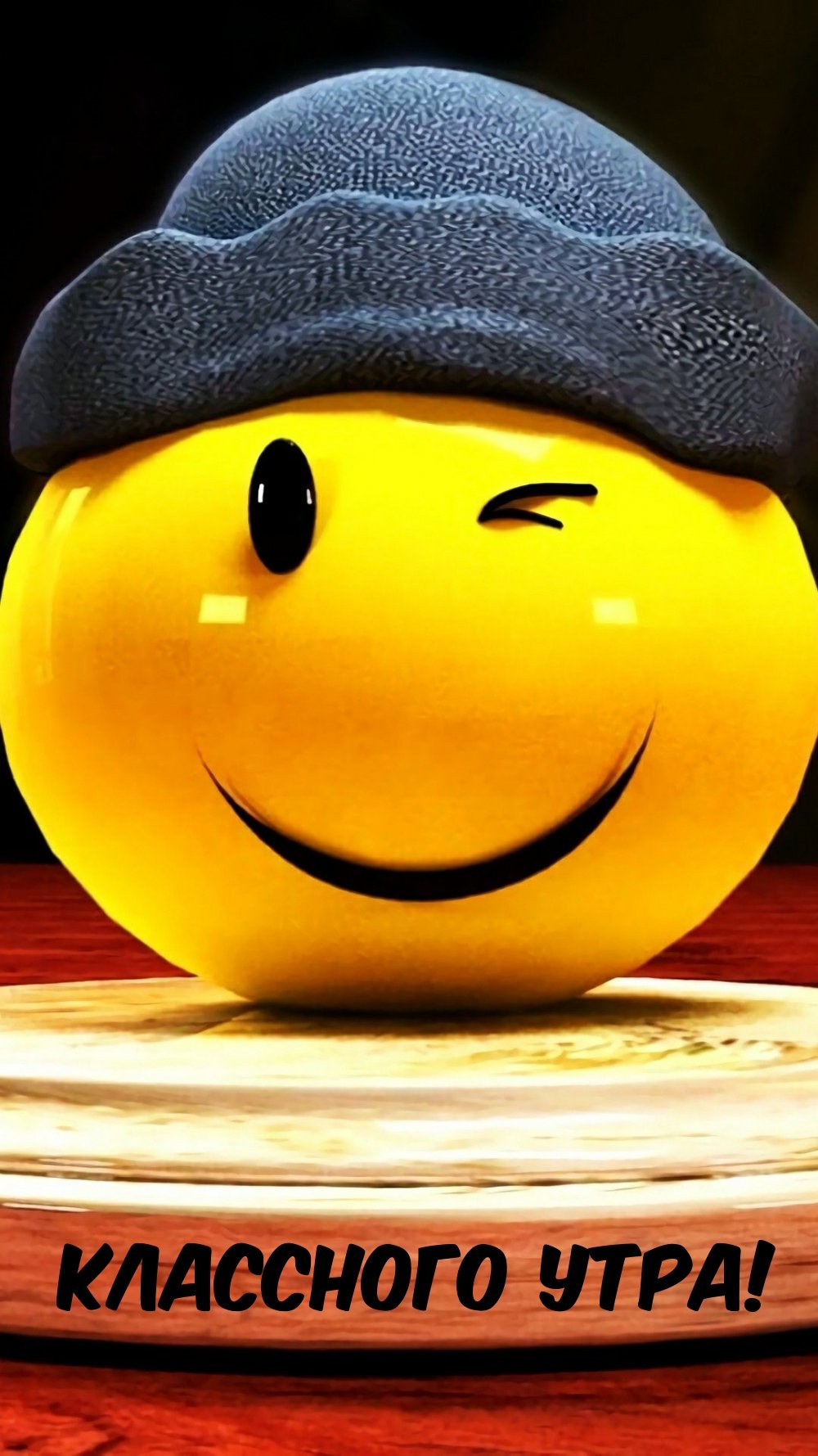 Позитивчика на весь день картинки