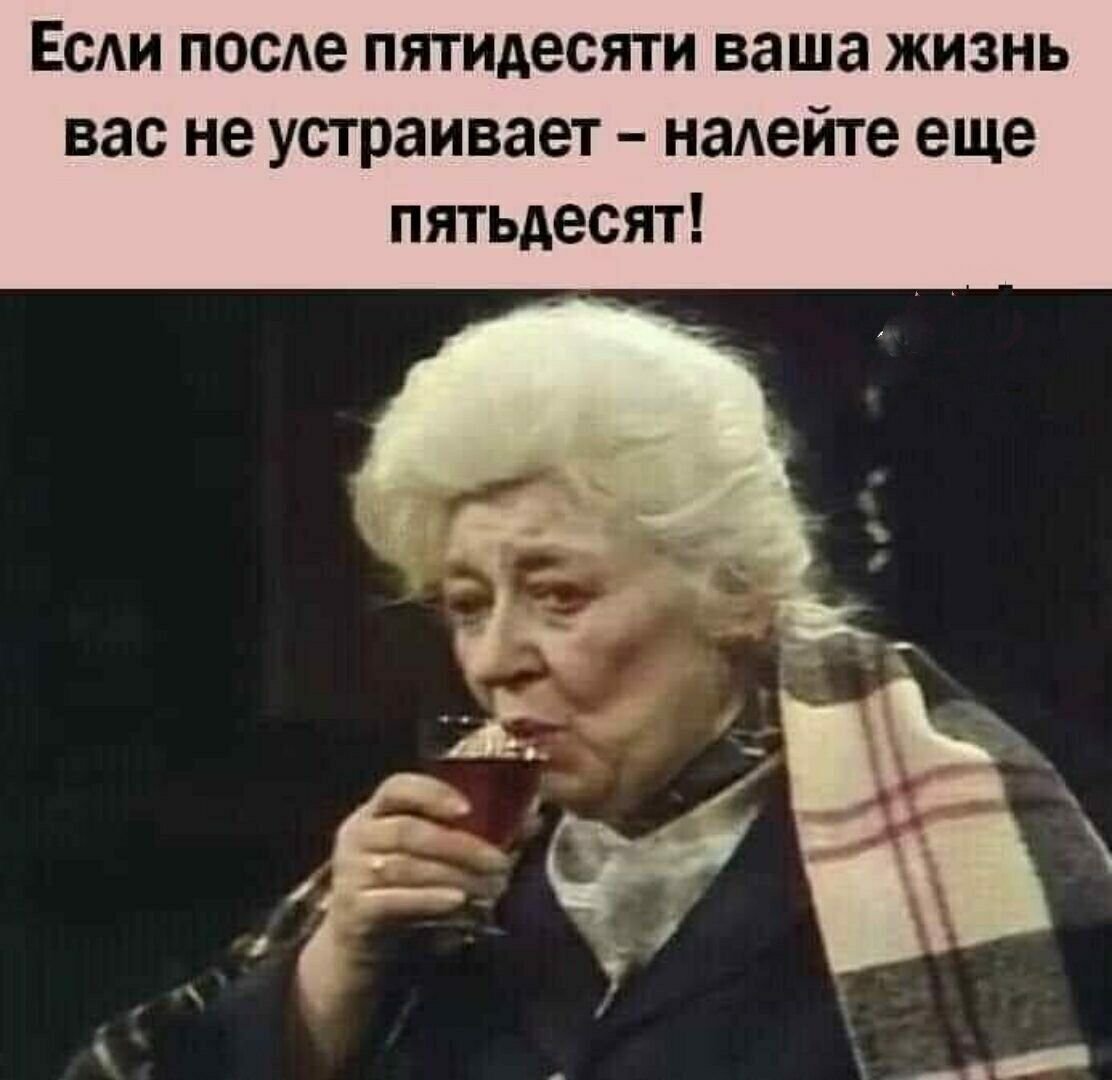 Крылатые выражения Фаины Раневской