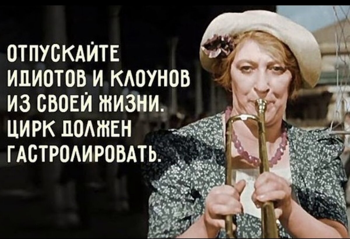 Выражение Фаины Раневской про людей