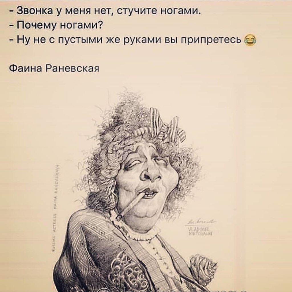 Крылатые выражения Фаины ране