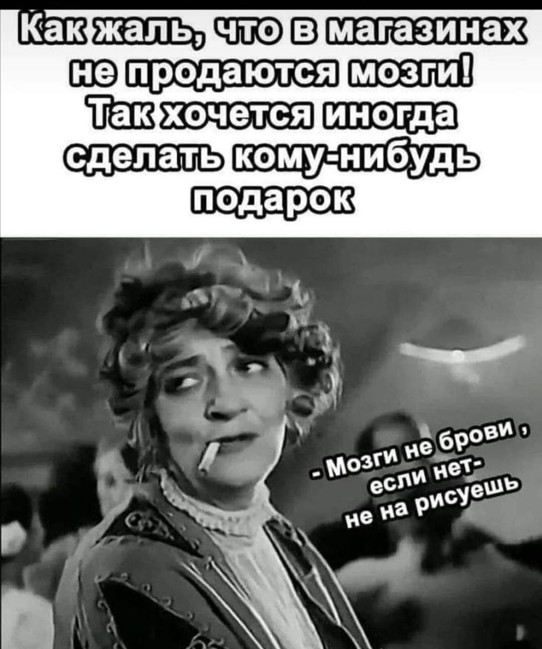 Великие фразы Фаины Раневской