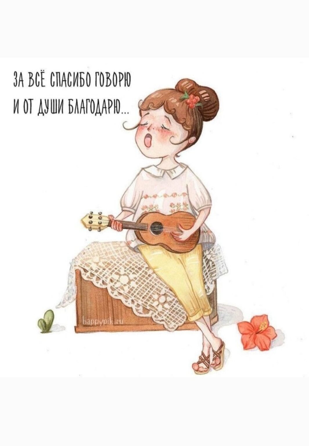 Открытка спасибо веселая