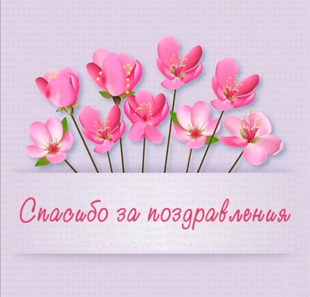 Креативная открытка с благодарностью