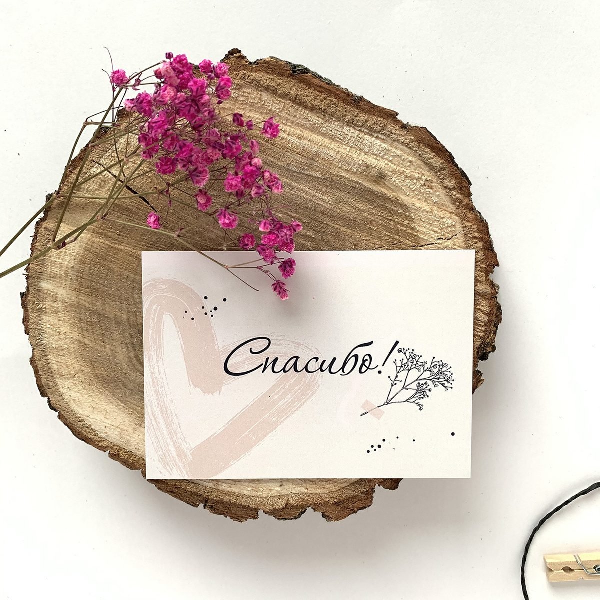 Стильная открытка благодарю