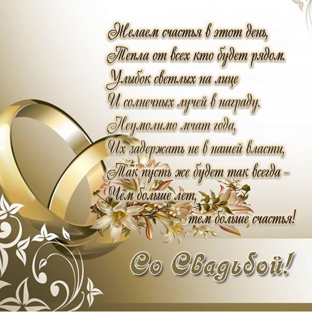 Поздравление с годовщиной