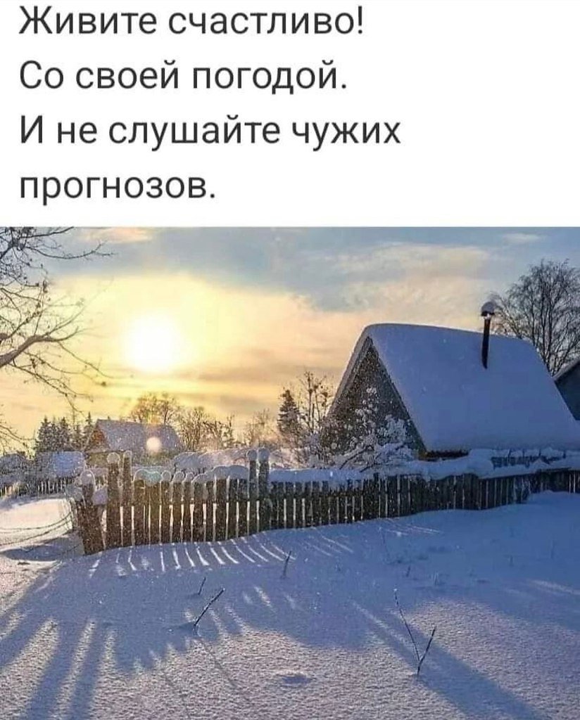 Зимняя деревня