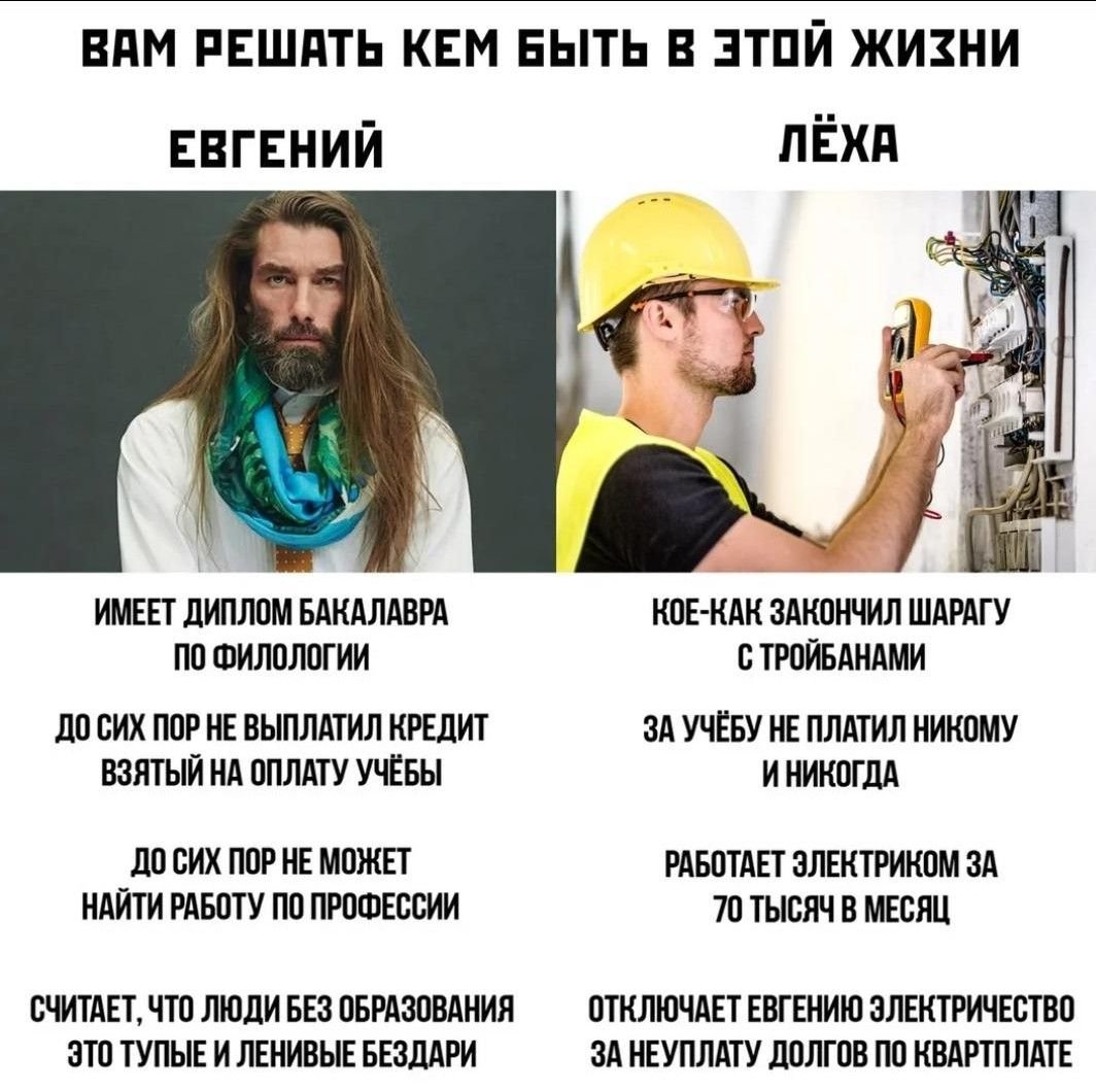 Мемы про электриков