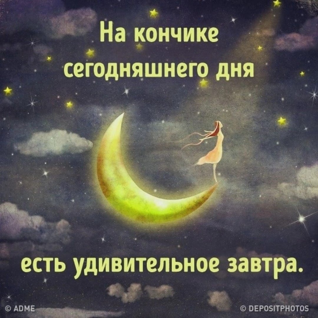 На кончике сегодняшнего дня