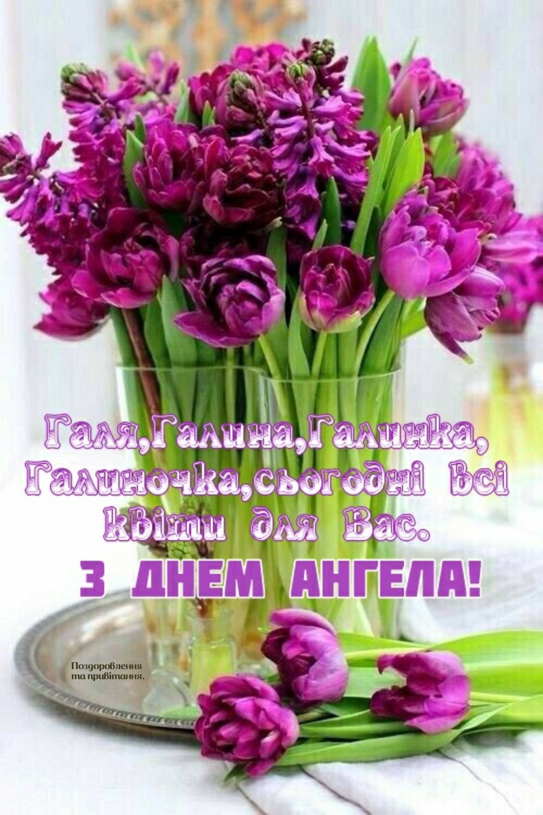 Открытки с днём рождения Дашенька