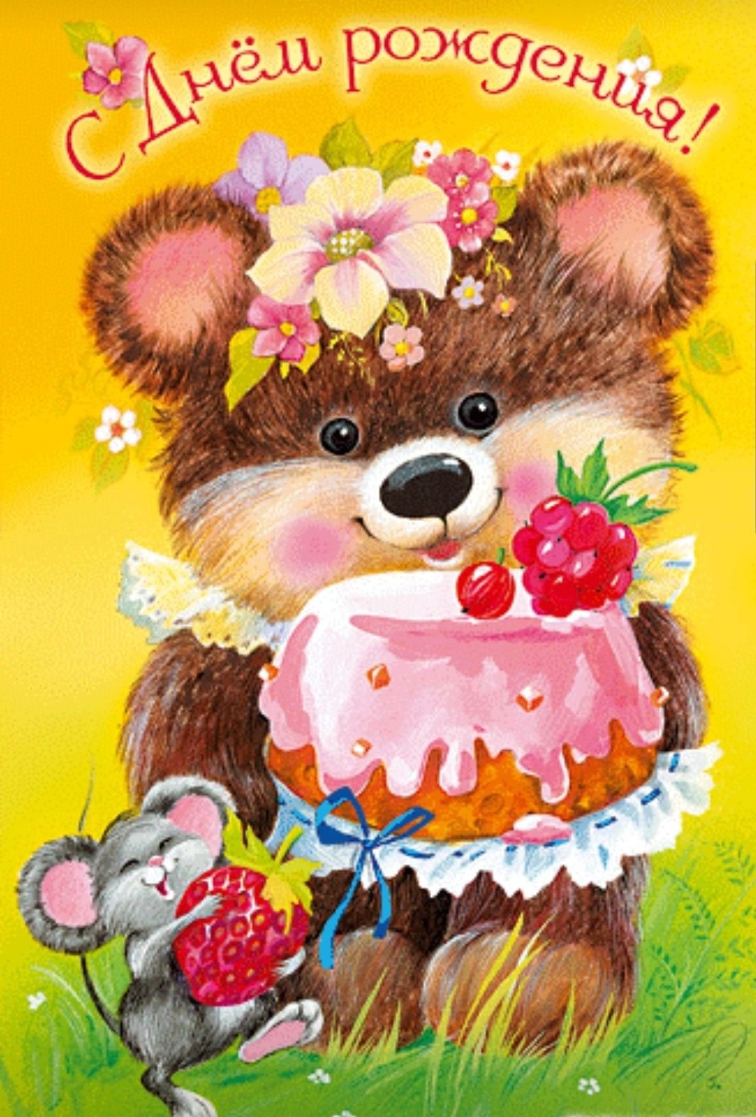 С днем рождения Гульназ поздравления