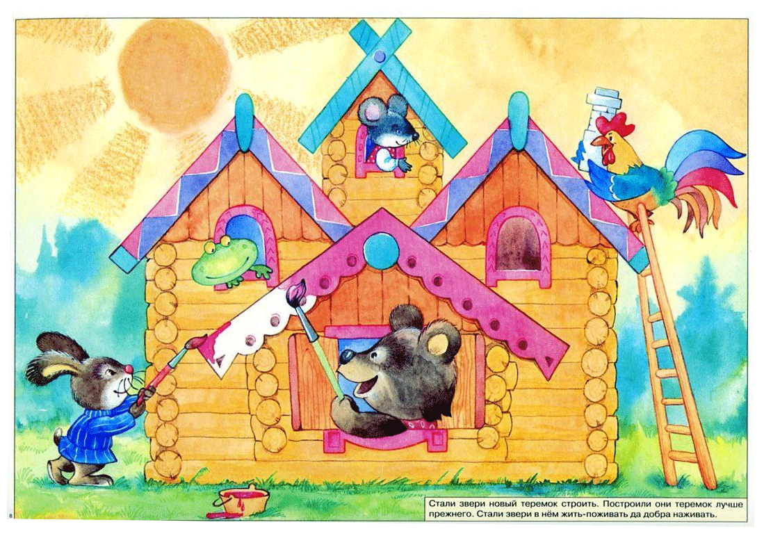 Герои сказки Лубяная избушка