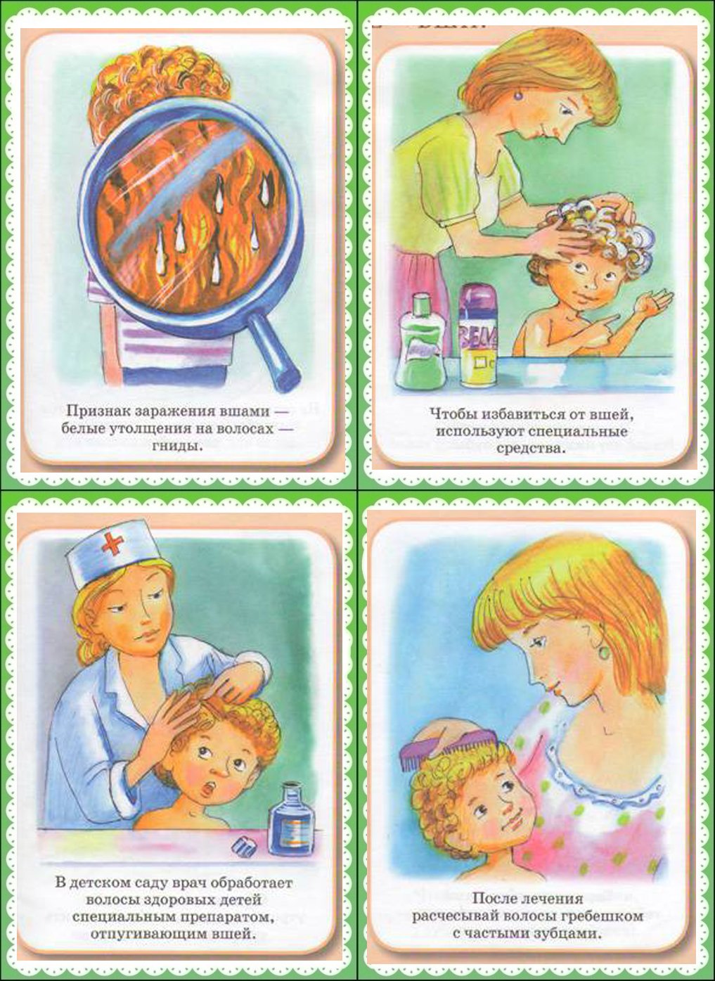 Личная гигиена дошкольника