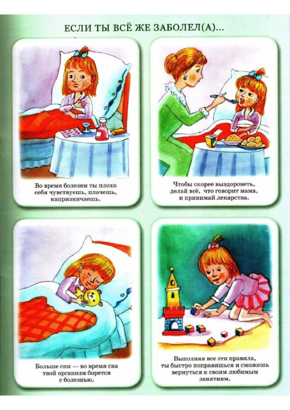 Гигиена здоровья детей