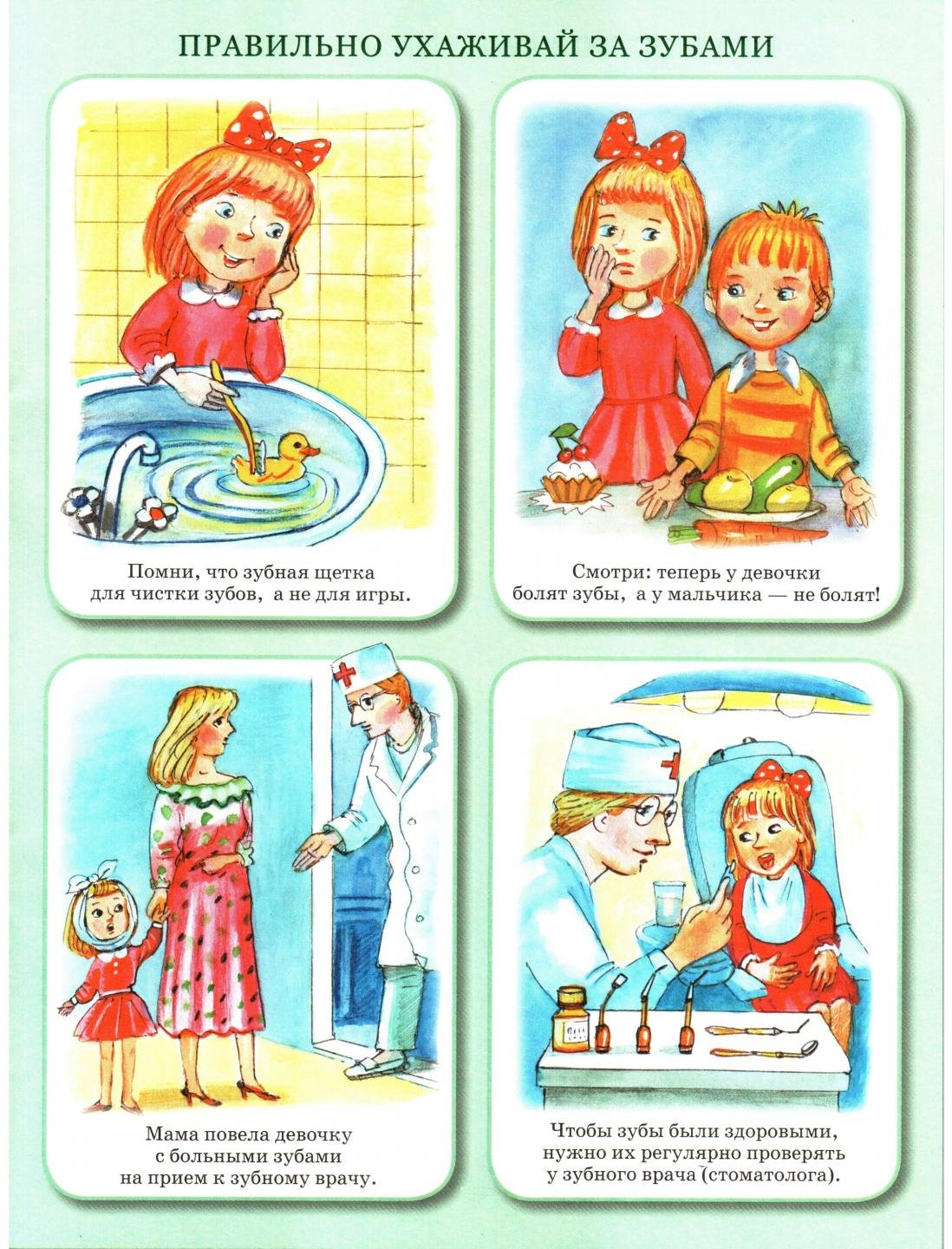 Гигиена дошкольников