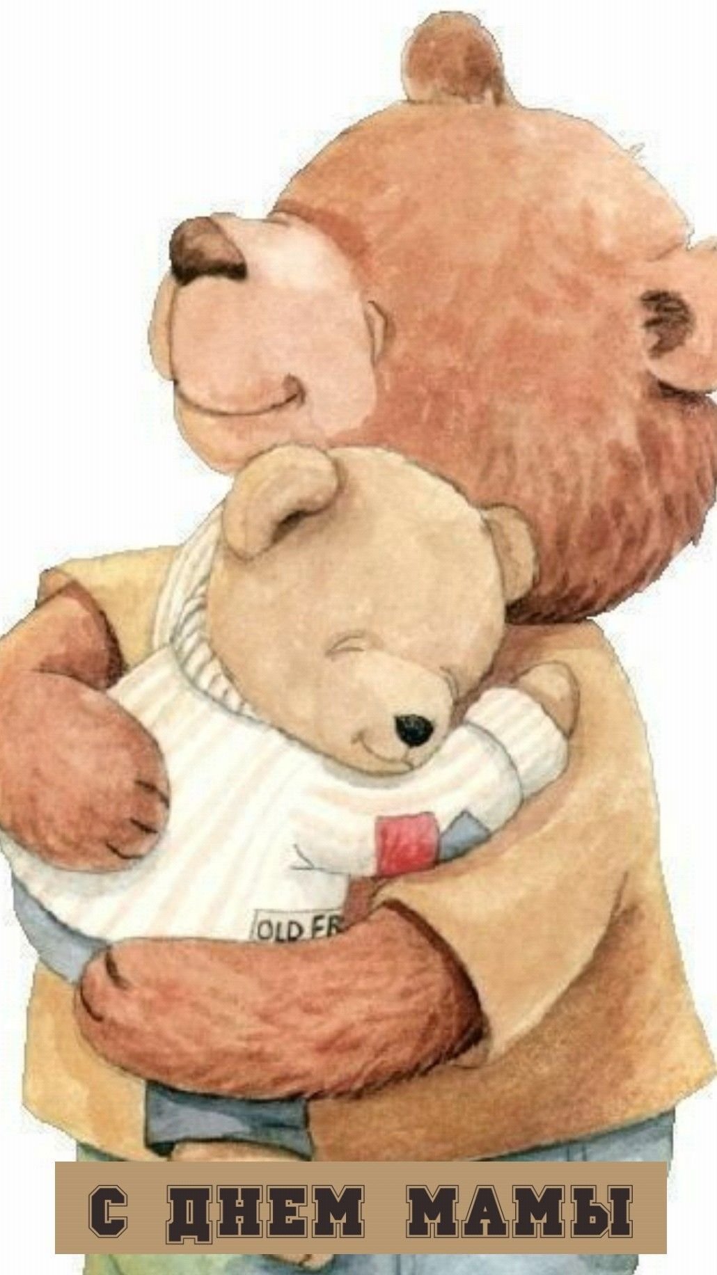 Мишка обнимает