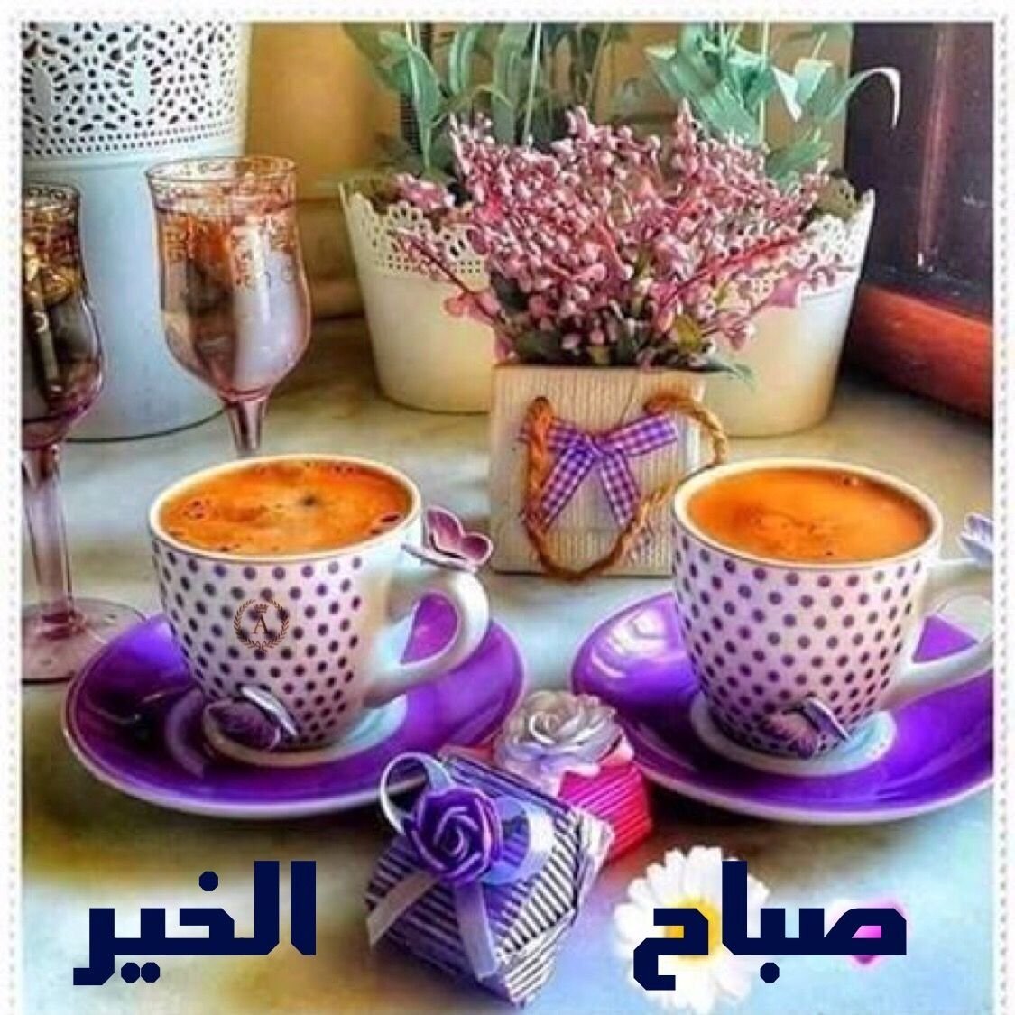 Замечательного утра