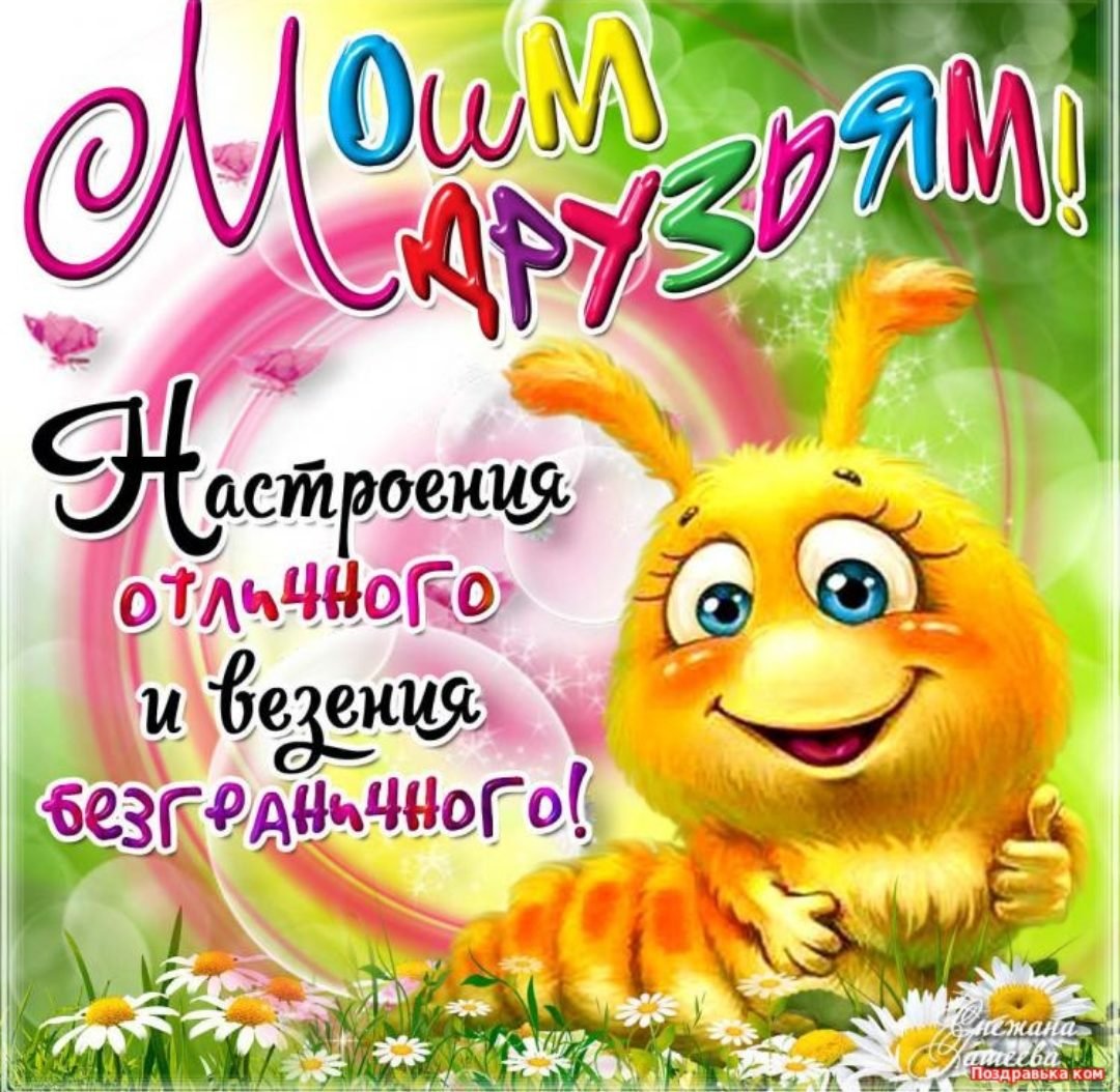 Открытки на каждый день