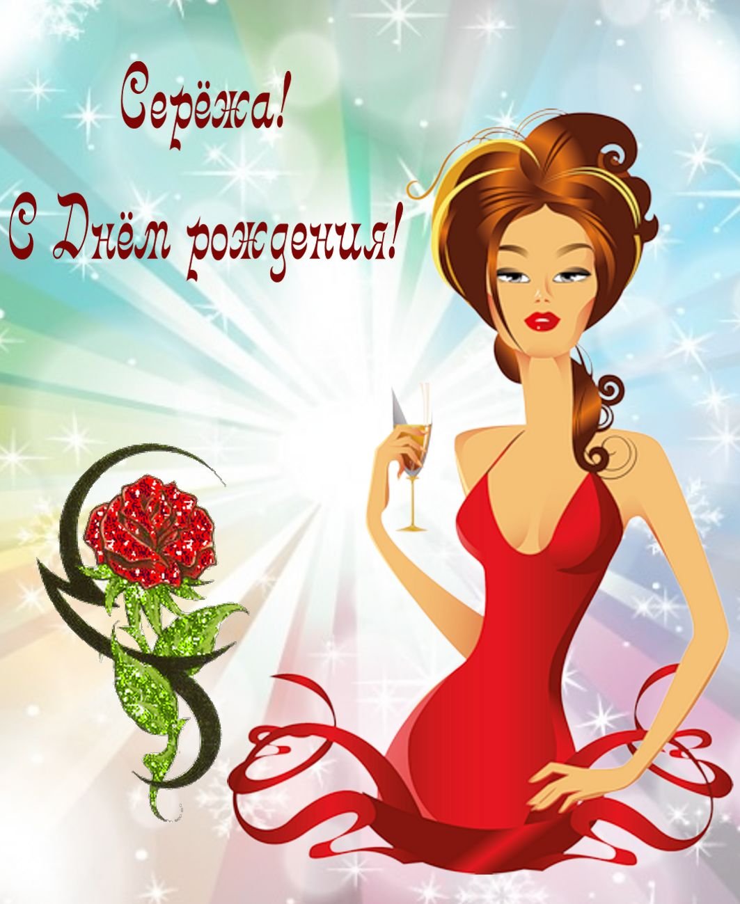 Анимированные надписи с днем рождения