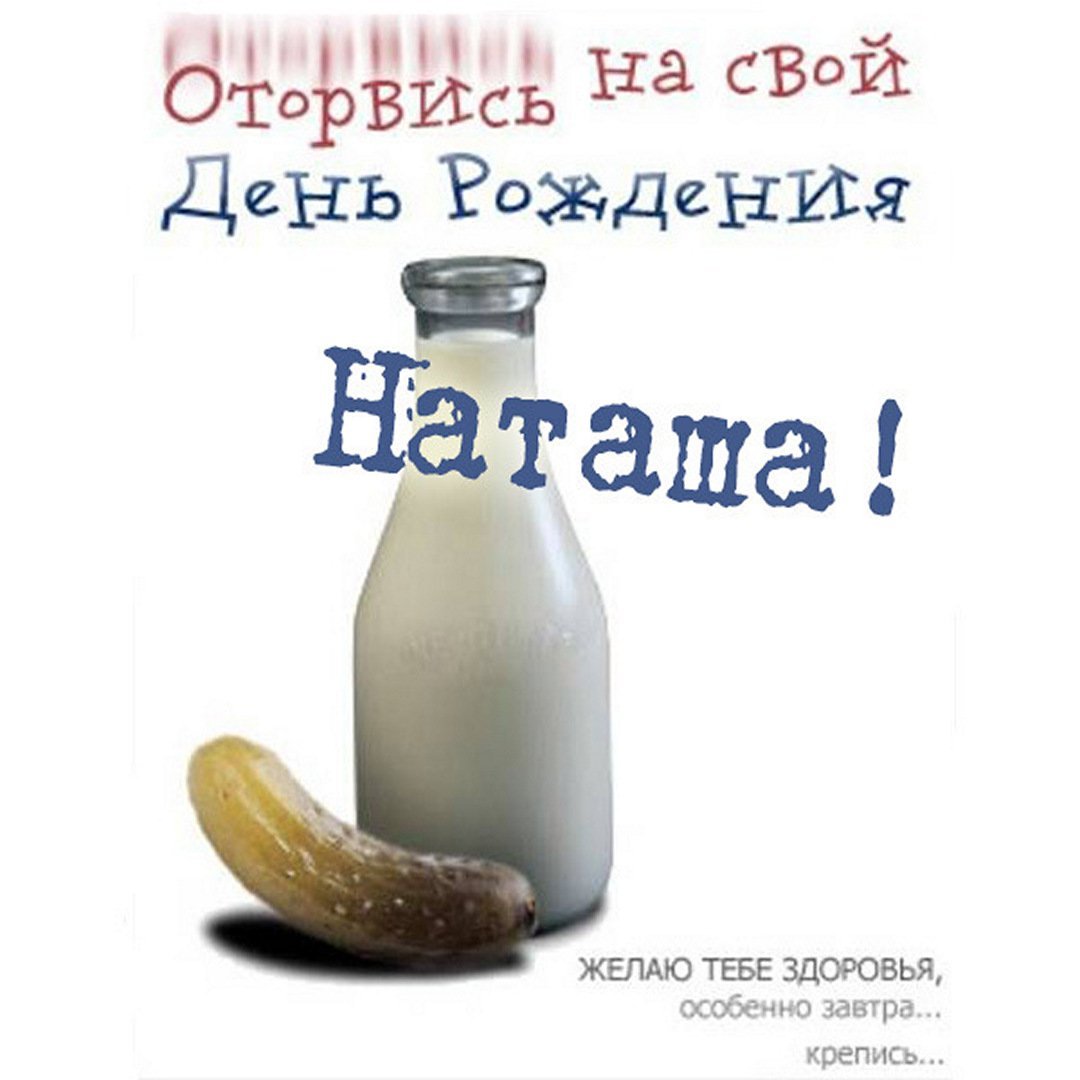 Открытки для Наташи