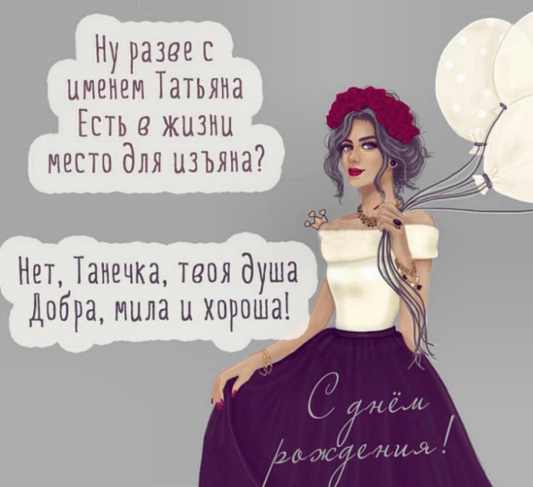 Смешной рисунок на день рождения подруге