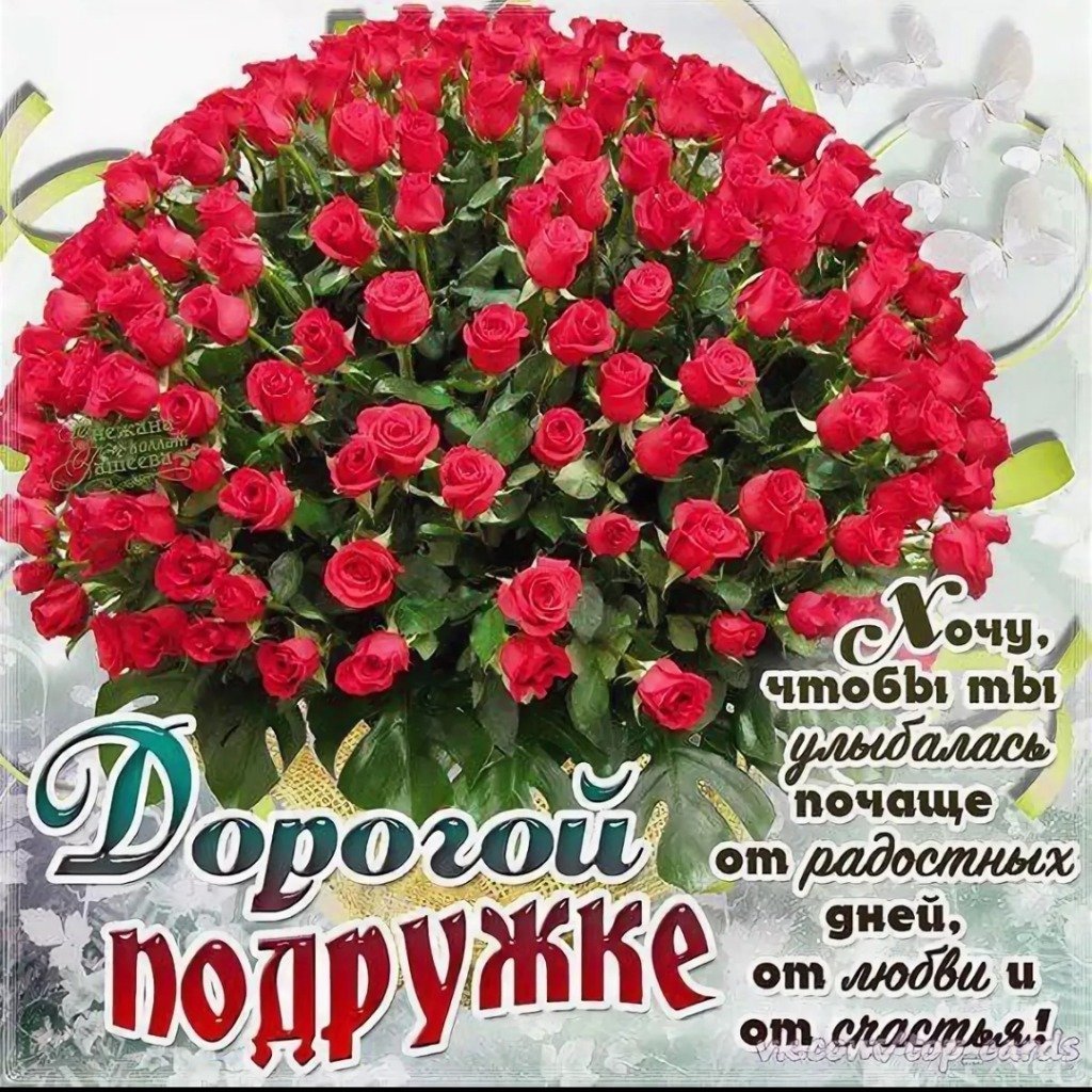 Смешные рисунки на др подруге