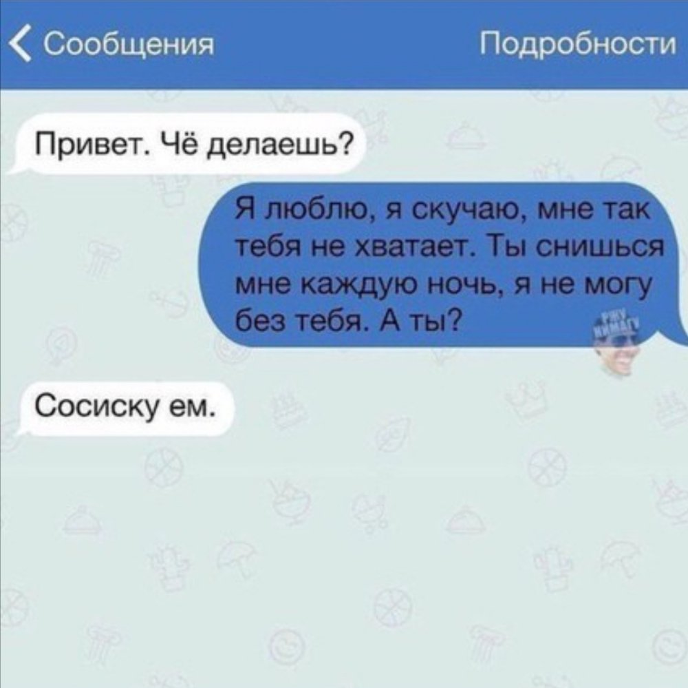 Смешные смс для поднятия настроения