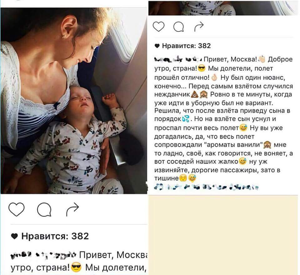 Пост про сына в инстаграме