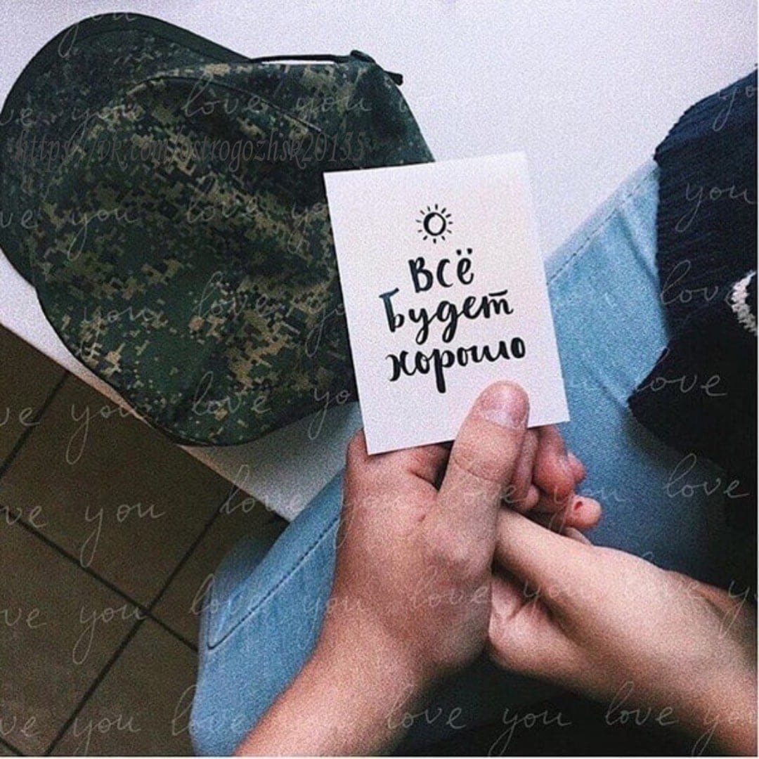 Любимому солдату