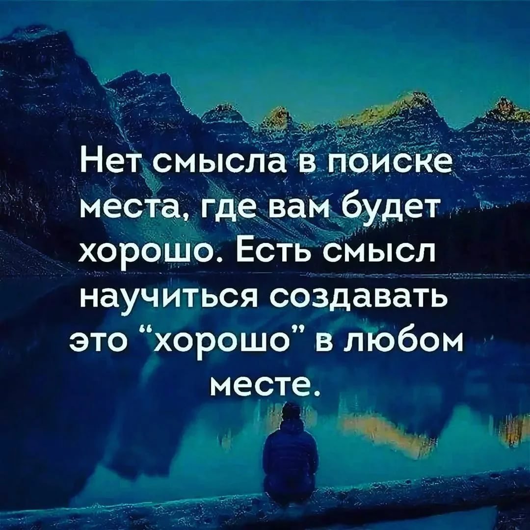 Позитивные цитаты