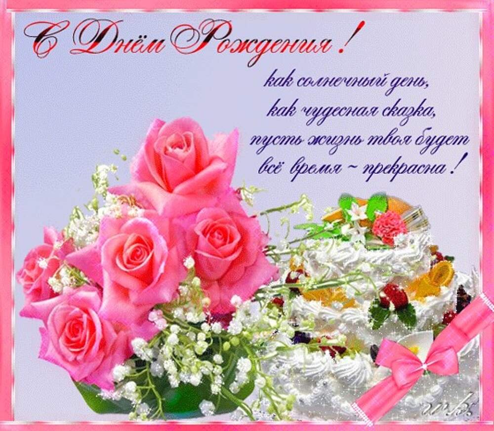 С днём рождения Людмила