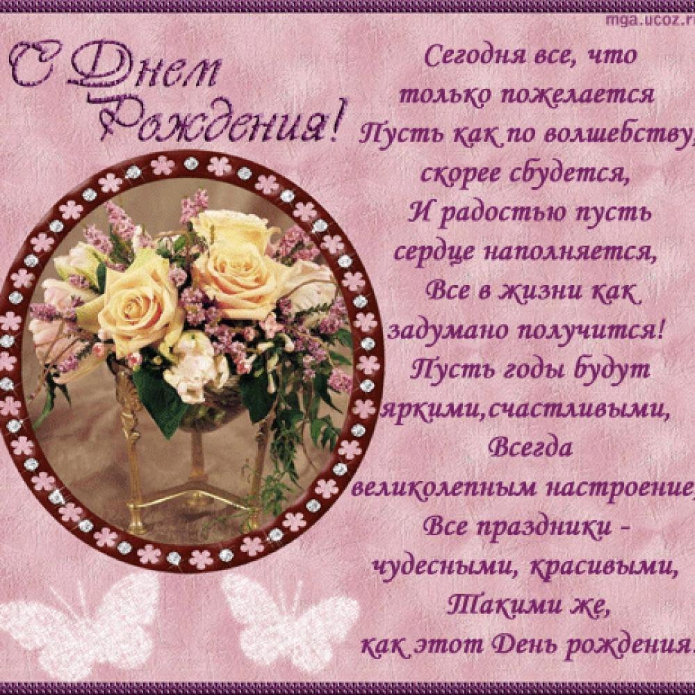 С днёмрождениялюдмила