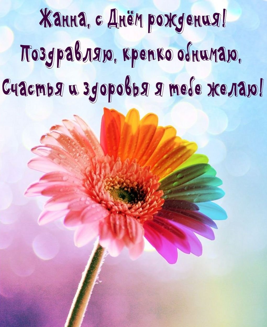 С днем рождения туфли и цветы