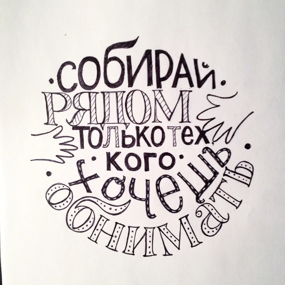 Красивые постеры с Цитатами