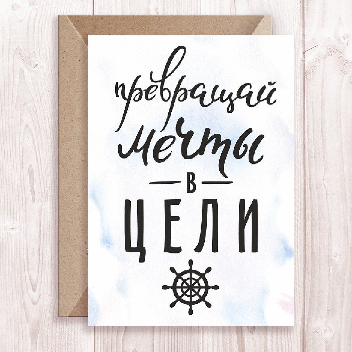 Мотивирующие фразы черно белые