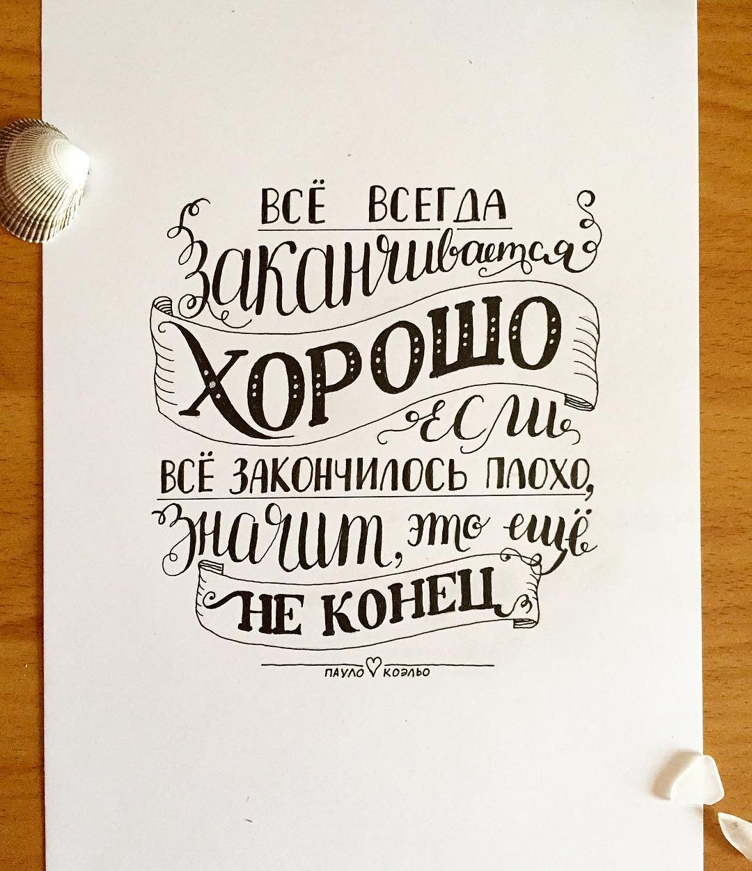 Мотивирующие надписи