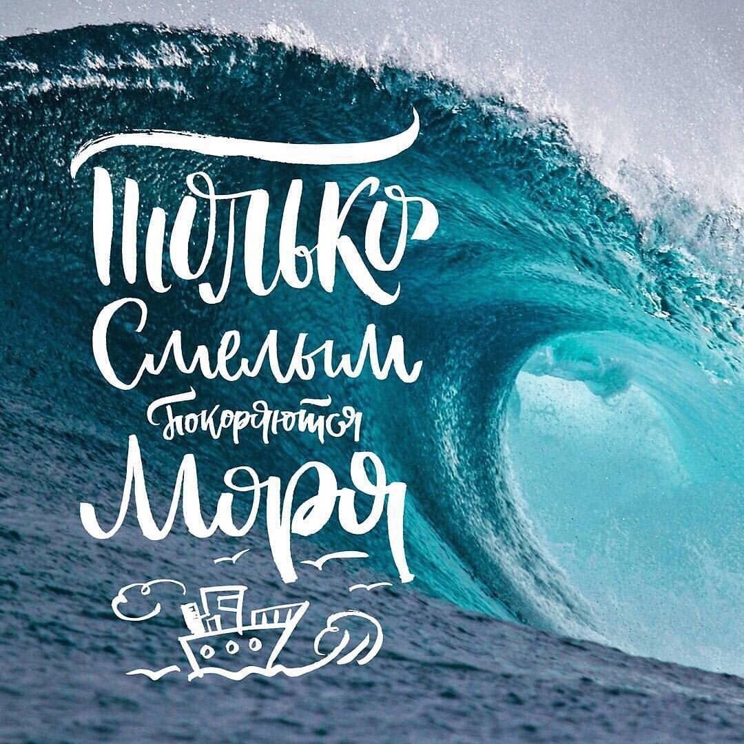 Мотивирующие надписи