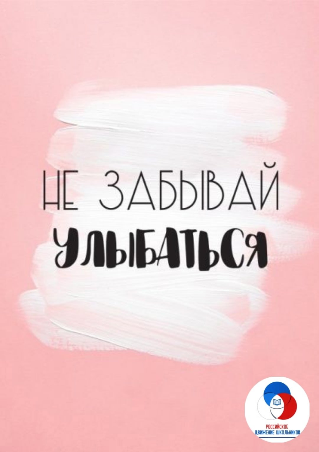 Постеры с надписями