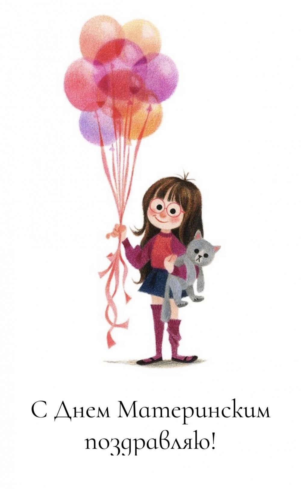 Воздушный шарик