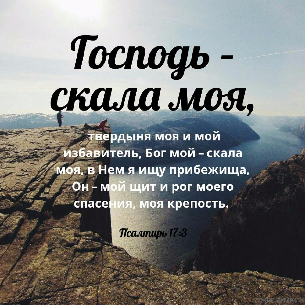 Цитаты из Библии