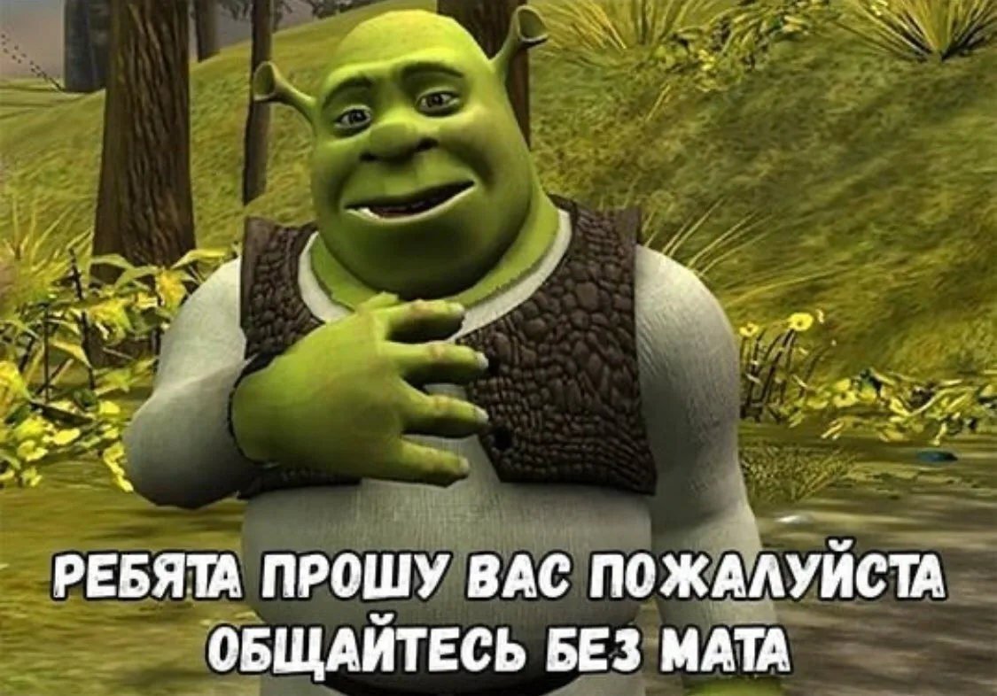 Шрек человек картинки