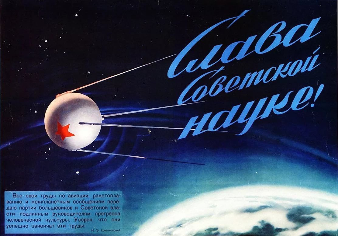 Модель спутника