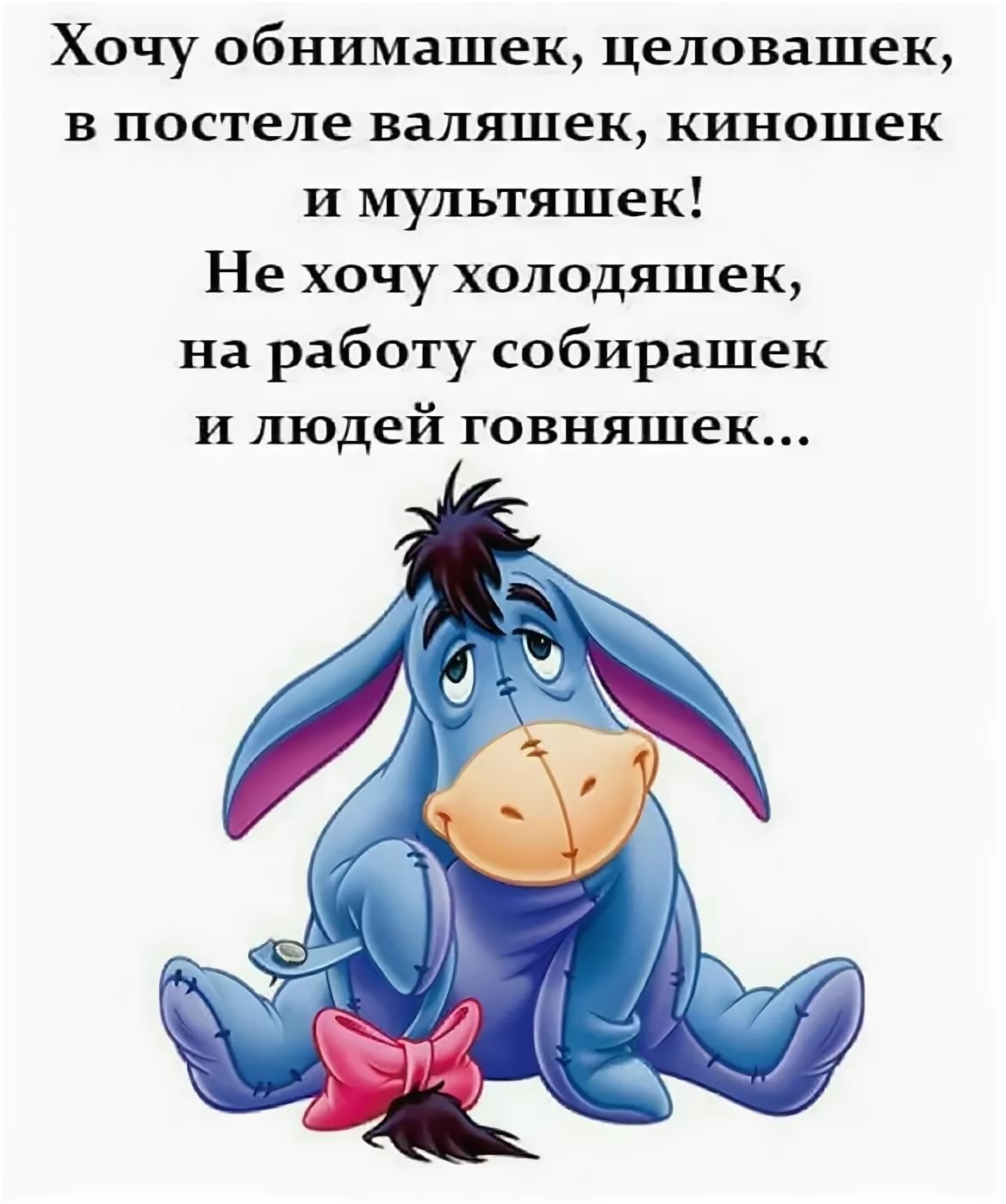 Обнимашки целовашки