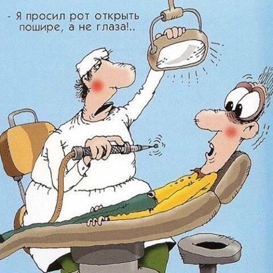 Шутки про зубы