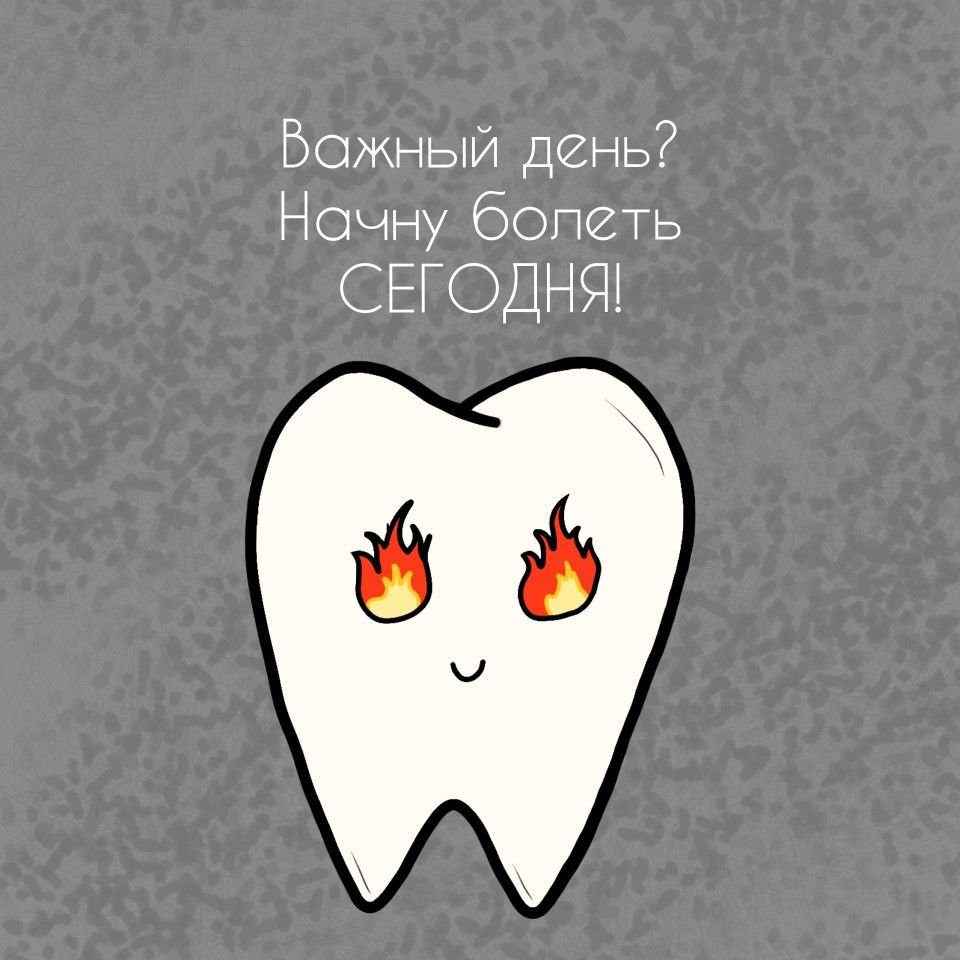 Стоматолог юмор