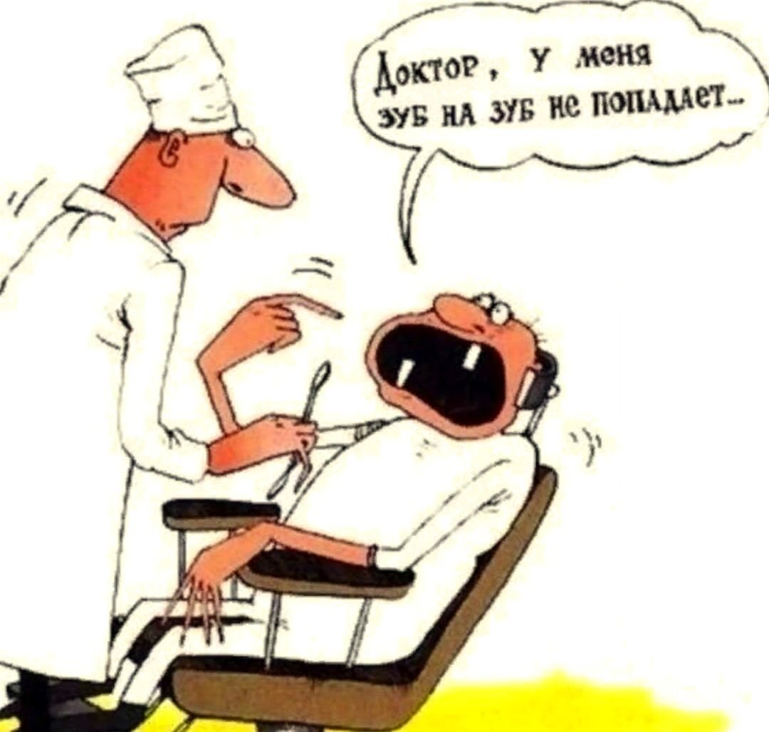 Анестезиолог юмор